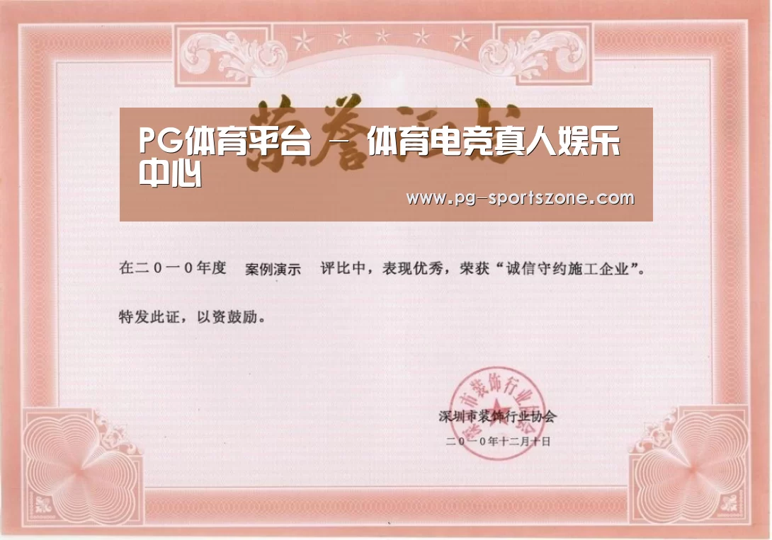 荣誉证书二(图1)
