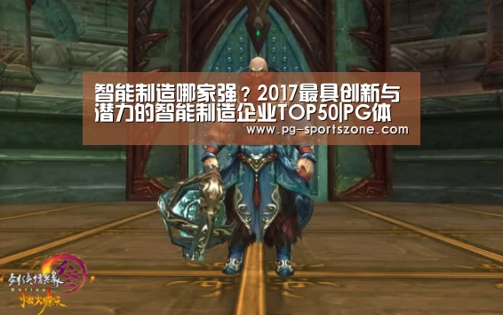PG体育