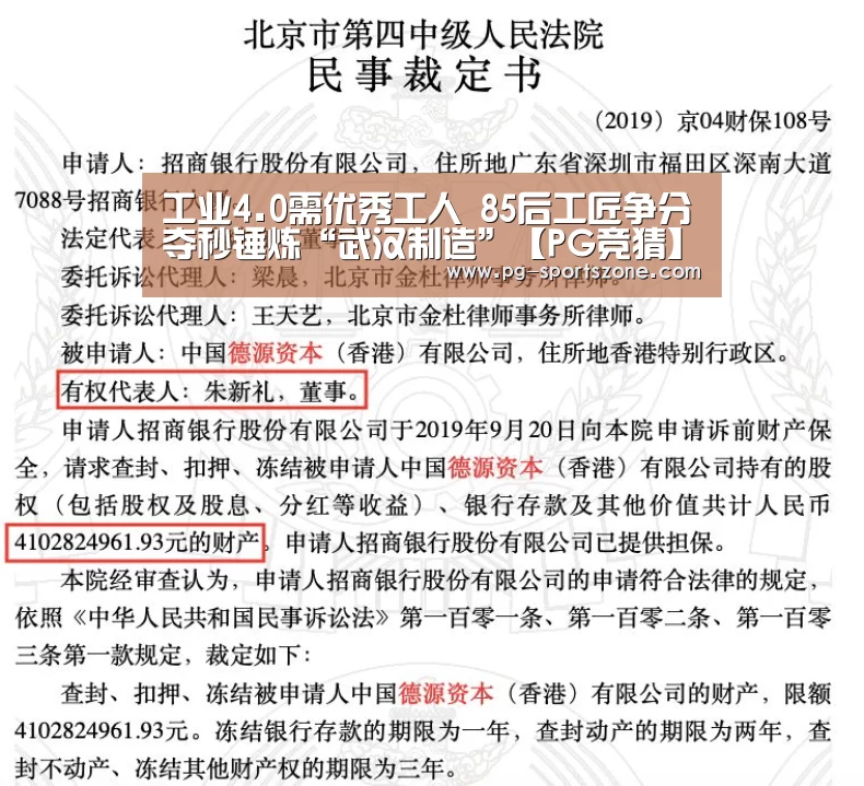 PG足球