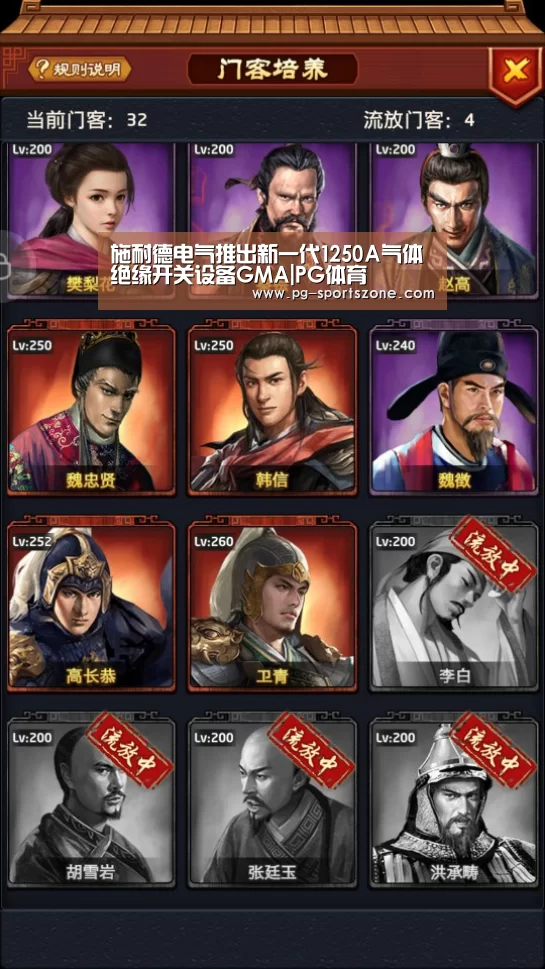 施耐德电气推出新一代1250A气体绝缘开关设备GMA|PG体育(图4) PG竞猜