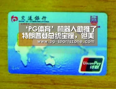 PG足球